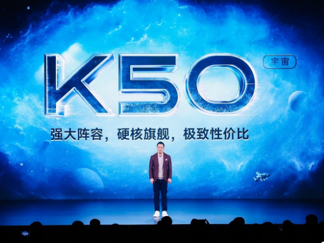 Redmi K50系列劇透：天璣9000超大杯同臺發(fā)布！依然焊門員水平