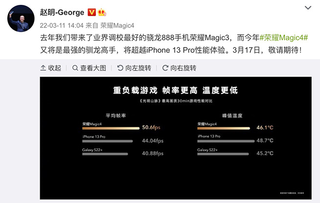 性能超越蘋果三星旗艦！榮耀Magic4系列性能對比出爐：最強馴龍高手