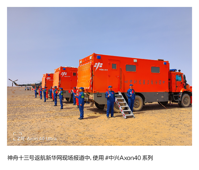 中興Axon 40系列5月登場：屏下前置行業(yè)最佳？定制三主攝+吳京代言
