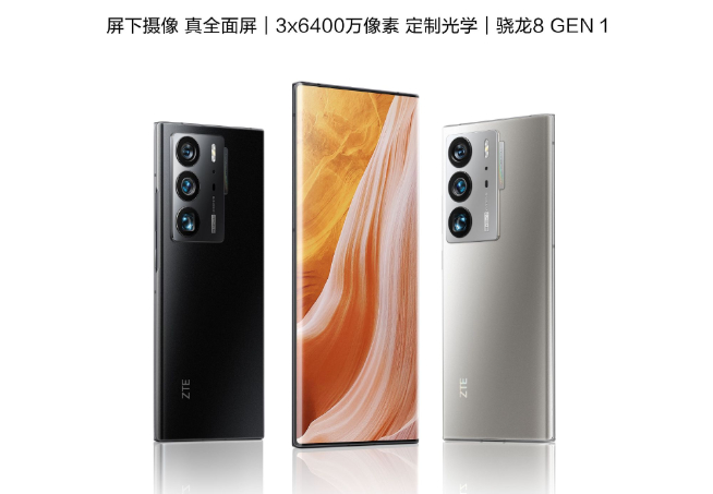 2022上半年旗艦顏值巔峰？中興Axon 40 Ultra提前亮相