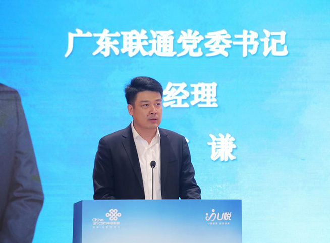 廣東聯通發布“U悅服務”品牌：硬實力打消質疑，扛起服務新標準