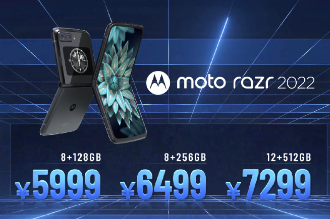 moto razr 2022對(duì)標(biāo)三星？靠5999元起低價(jià)能逆襲？