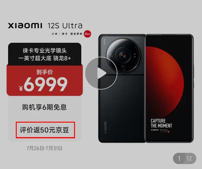 真徠卡真不夠！小米12S Ultra高端沒成又上MIX，為何叫好不叫座？