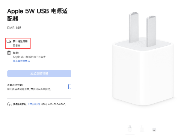 蘋果祖?zhèn)?V1A充電器全面售罄！5W龜速充電時代終結？