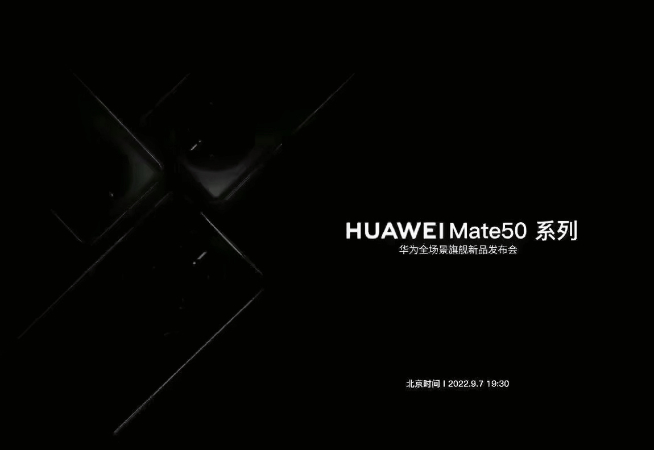跟蘋果iPhone 14正面交鋒！華為Mate50系列要等到9月發布？