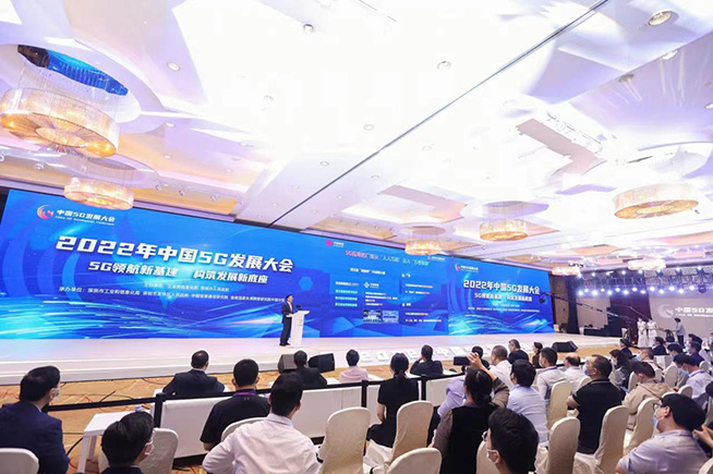 劉烈宏出席2022年中國5G發展大會并演講，聯通聚焦做好三件事
