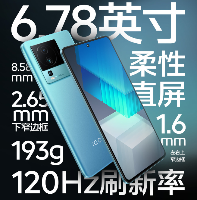 打響時間差戰！iQOO 11系列+iQOO Neo7 SE迅速重新定檔