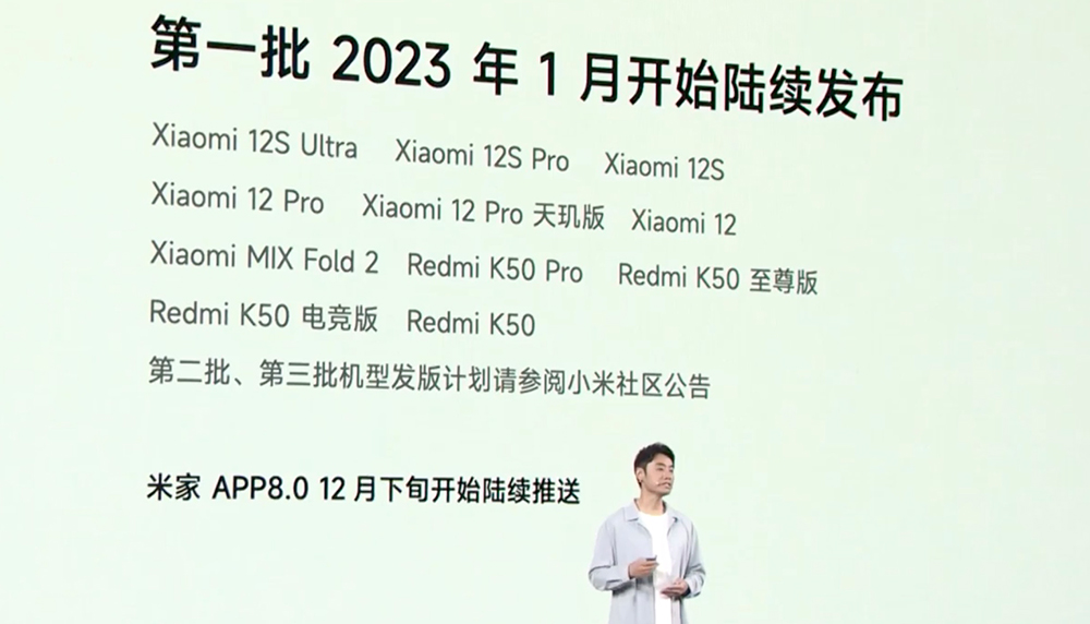 小米13/13 Pro發(fā)布：直屏3999元起，曲屏Ultra級(jí)影像