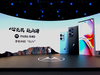 扛造+高性價比，第二代驍龍8旗艦聯想moto X40發布