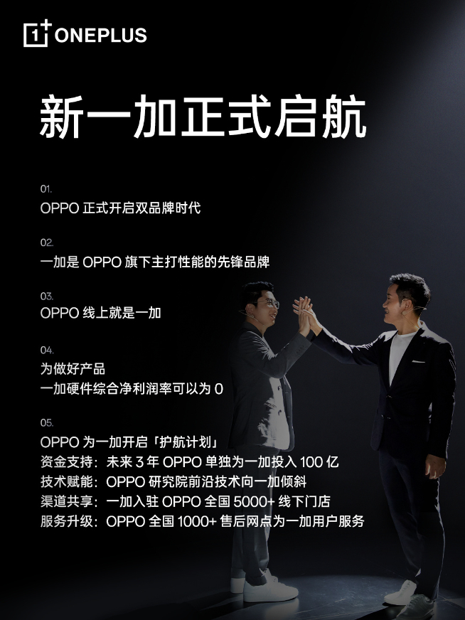 100億支援還不夠？一加11甚至還拿下了《流浪地球2》聯名！