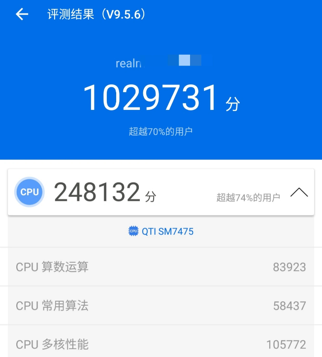 驍龍7+安兔兔跑分曝光：輕松破百萬分 真我首發給聯發科重擊！