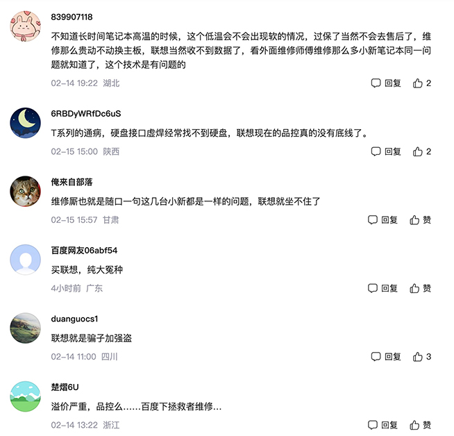 聯(lián)想小新筆記本“低溫錫膏”纏身，會是下一個(gè)小米11？