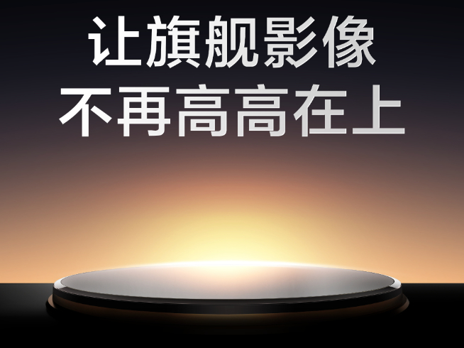 暢銷機型也要開始卷影像？真我11系列搶先定檔5月發布