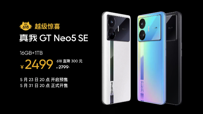 618大戰揭幕！Redmi K60系列最高降價500元，一加真我持續施壓