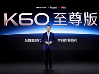 天璣9200+配獨顯芯片沒啥爆點！Redmi K60至尊版戰力很普通