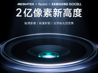 2億像素主攝真被調(diào)好了？Redmi Note 13系列本月見(jiàn)！