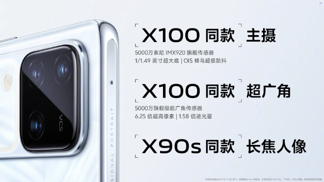 vivo S18系列發(fā)布：2299元起比肩X100！輕薄大電池不再?zèng)_突