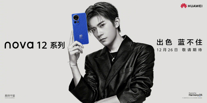 攜5G“先鋒”而來(lái)，華為nova 12系列打造同檔位信號(hào)標(biāo)桿