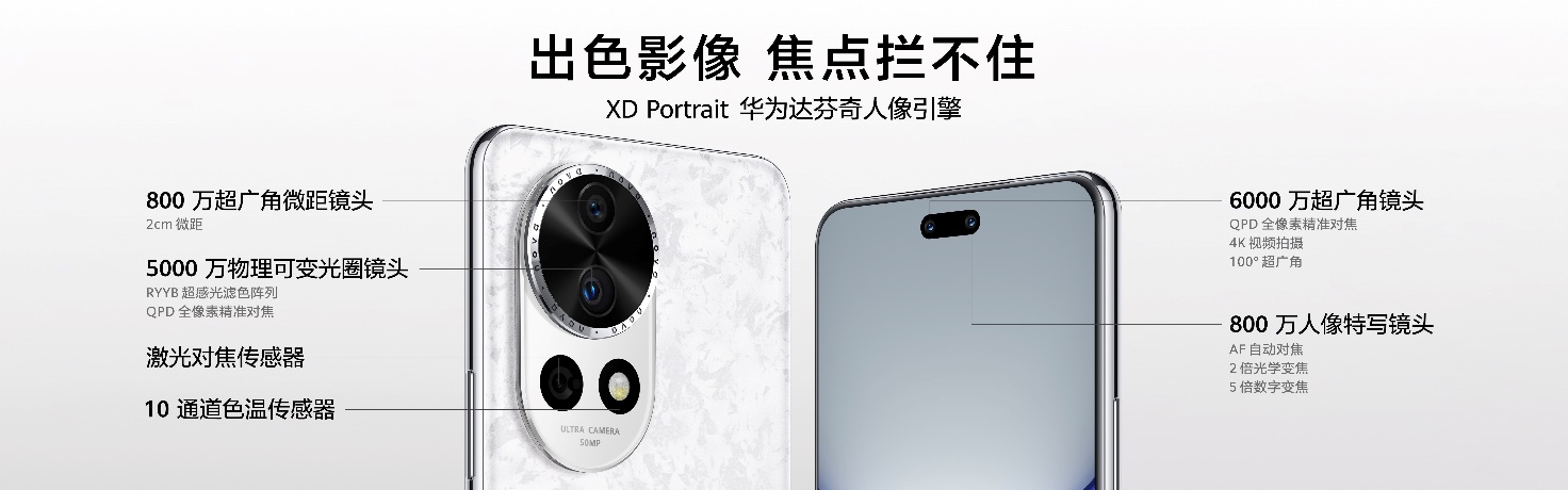 攜5G“先鋒”而來(lái)，華為nova 12系列打造同檔位信號(hào)標(biāo)桿