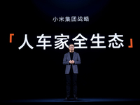 小米14 Ultra開啟移動影像新篇章，「人車家全生態(tài)」全面展開