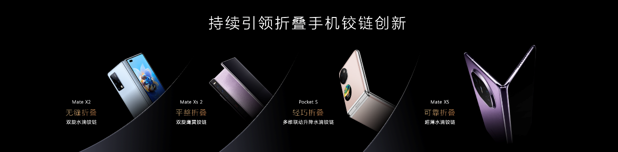 小折疊史上的大跨越！華為Pocket 2再樹可靠標桿，引領時尚潮流