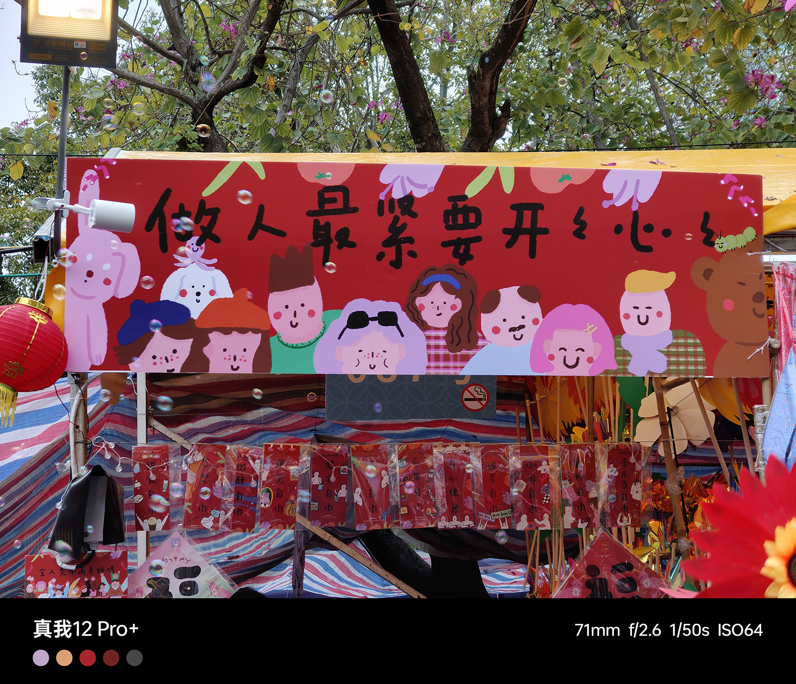 中端機(jī)新驚喜！真我12 Pro+體驗(yàn)：長焦大越級(jí)