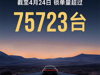北京車展雷軍曬小米SU7成績單：蘋果用戶過半，上市28天鎖單7.5W+
