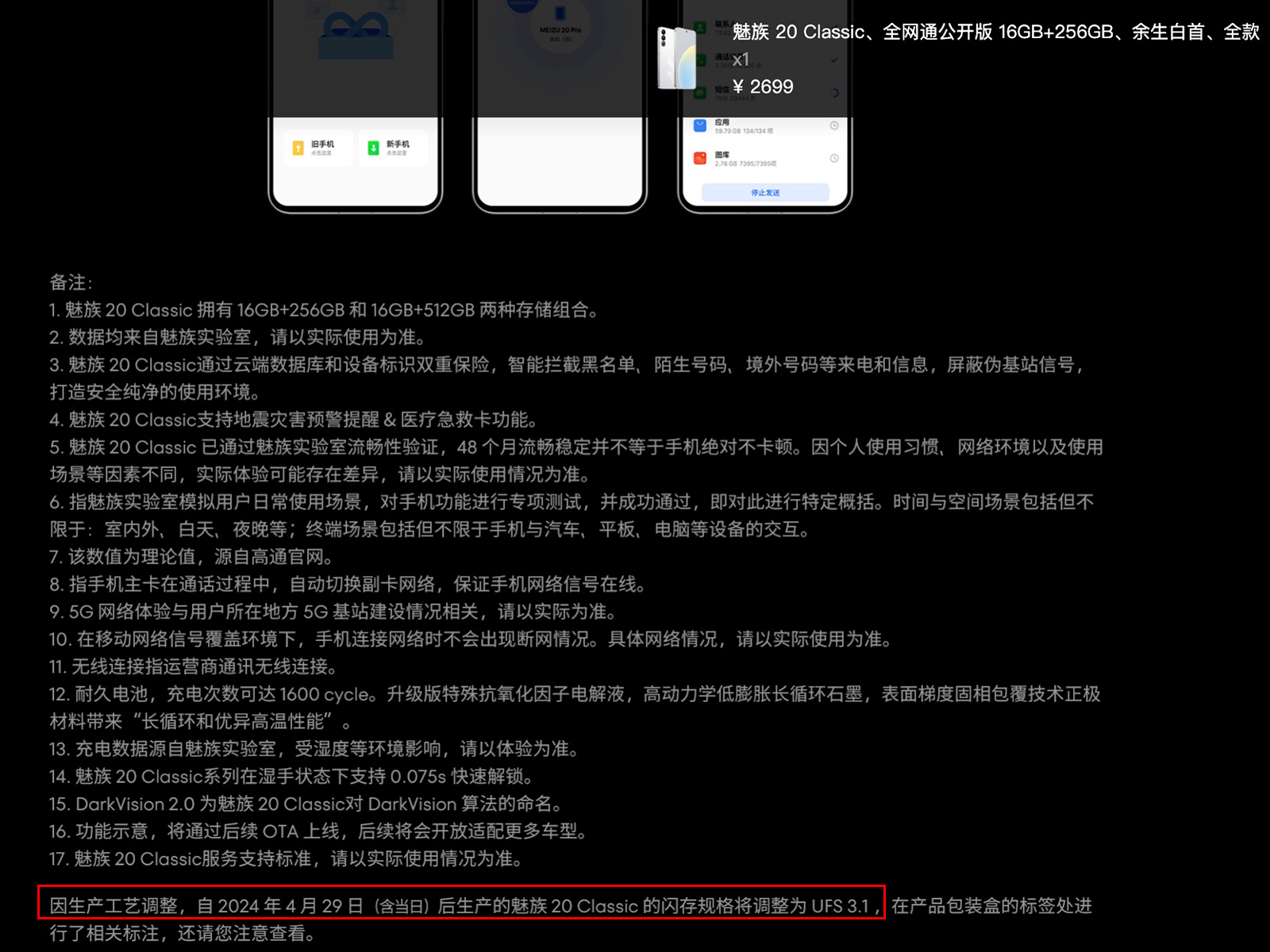 “小三星”再成跳水王，CEO換人！魅族破事接二連三誰的錯？