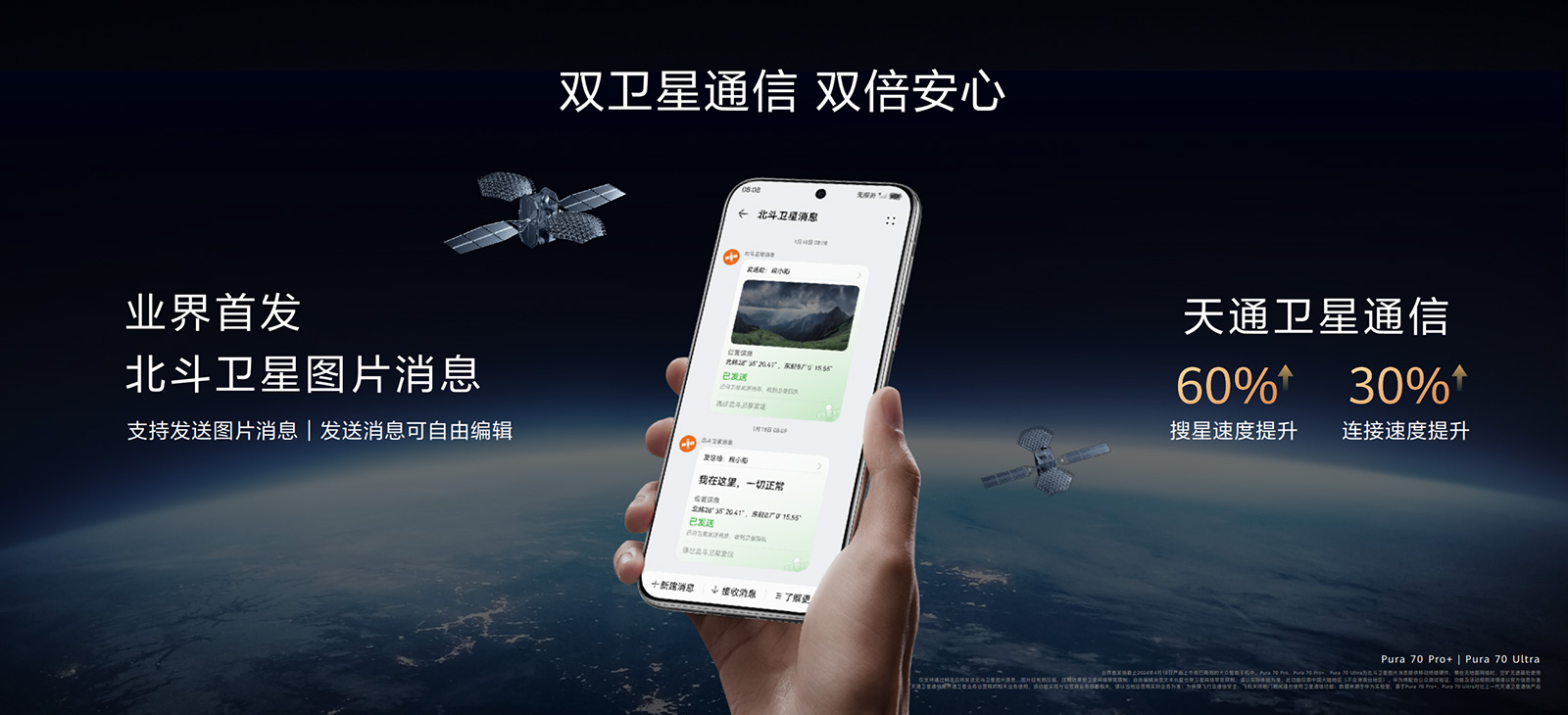 從iPhone換到華為Pura 70 Ultra是什么感受？相見恨晚