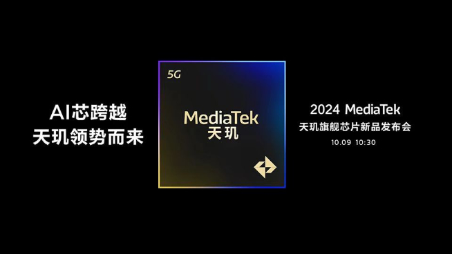 首發天璣9400！vivo X200系列全亮相，Pro mini很誘人？