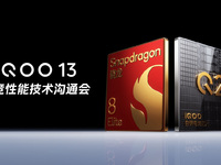 iQOO 13解鎖多項(xiàng)優(yōu)勢實(shí)力：雙芯強(qiáng)勁性能，靚屏兼顧護(hù)眼