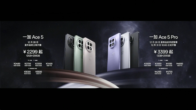 一加Ace 5系列發布：火拼REDMI K80系列？次旗艦新內卷來了！