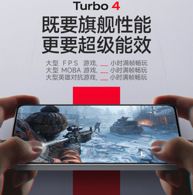 REDMI Turbo 4定檔：全新設(shè)計(jì)2000元內(nèi)最佳？1月2日發(fā)布！