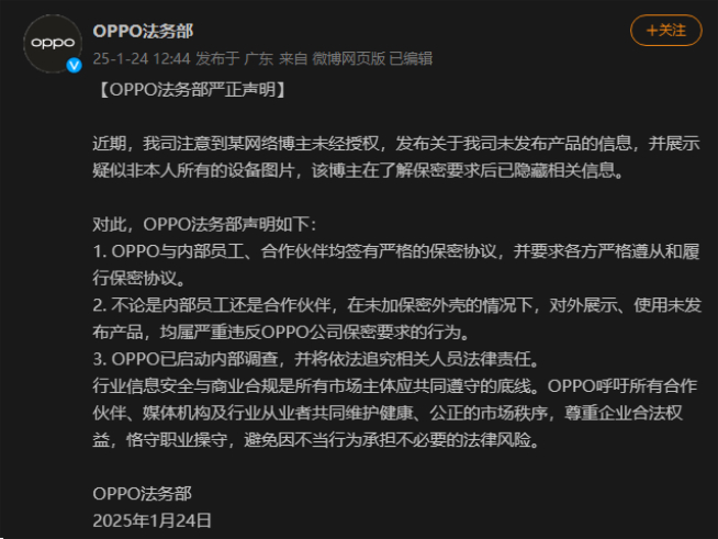 OPPO Find N5大泄密：保密協(xié)議=廢紙？媒體人直接憤怒
