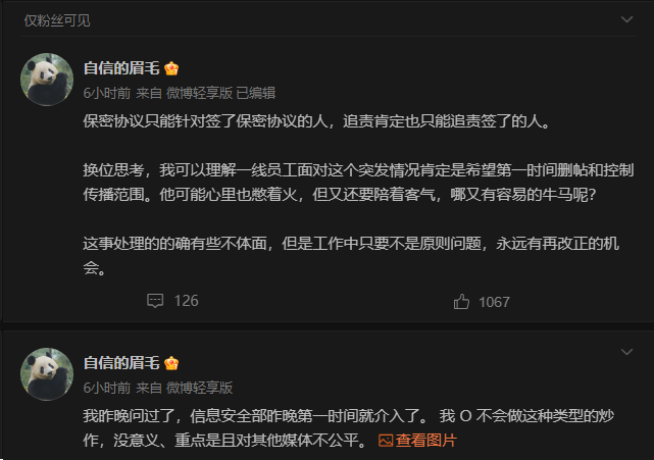 OPPO Find N5大泄密：保密協(xié)議=廢紙？媒體人直接憤怒