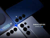 三星Galaxy S25系列國行版發布：AI再進階，超大杯享天通衛星通信