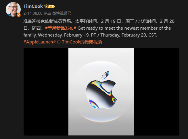 這次準(zhǔn)沒錯！庫克親自宣布2月20日發(fā)布蘋果iPhone SE 4？