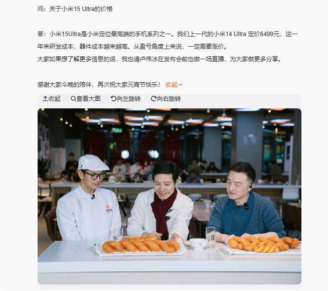 小米15 Ultra終極渲染圖曝光：致敬徠卡相機拼接設(shè)計？這次又漲價！