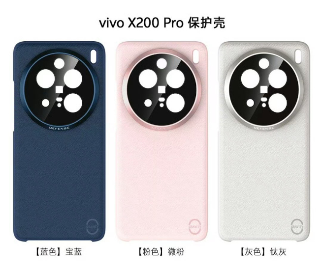 物理防炫光來了！vivo X200 Pro/mini保護殼親測免費領