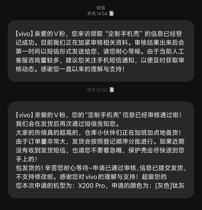 物理防炫光來了！vivo X200 Pro/mini保護殼親測免費領