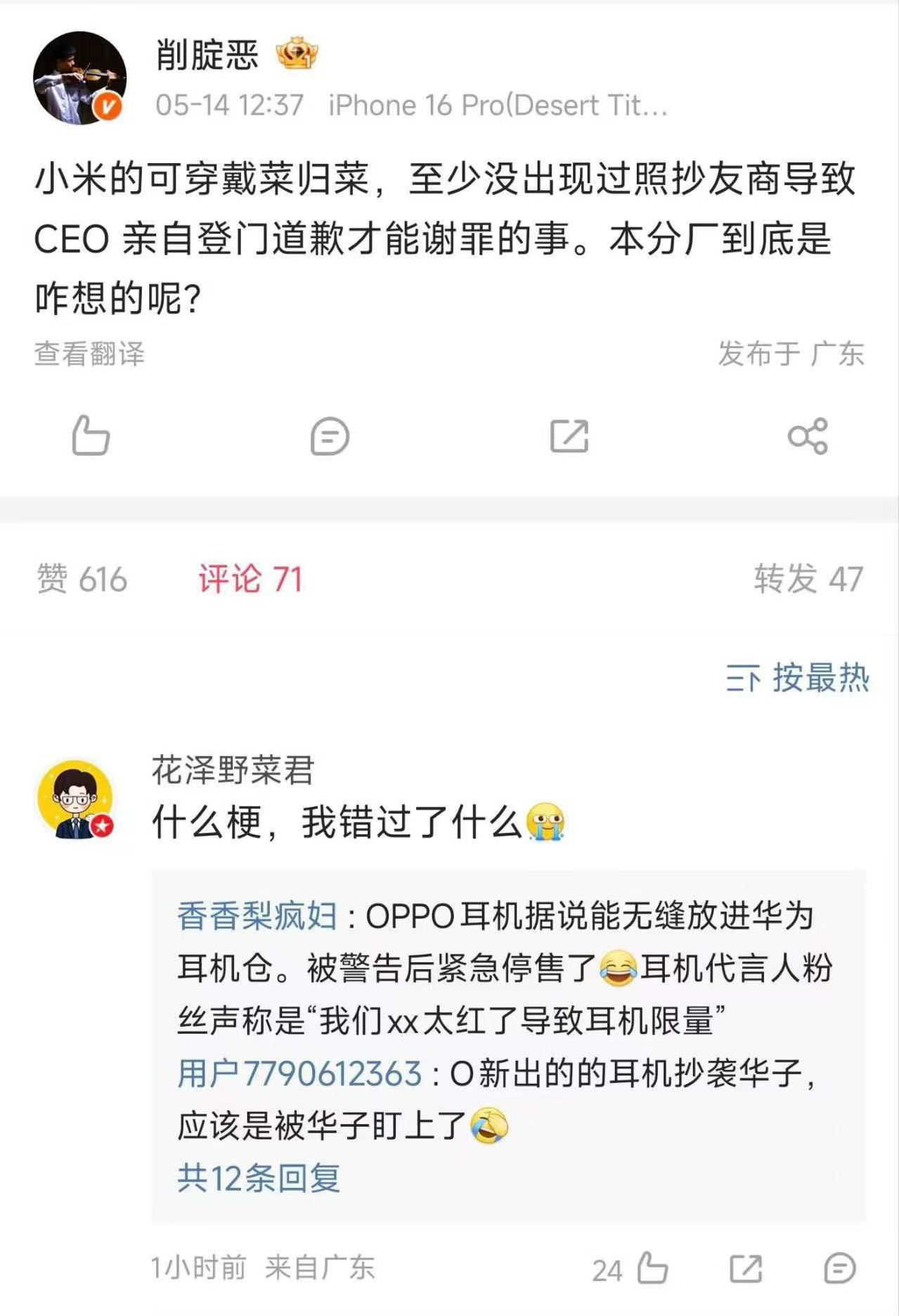 OPPO手機(jī)漲價(jià)耳機(jī)抄襲翻車(chē)？Reno14系列發(fā)布，OPhone玩新花樣