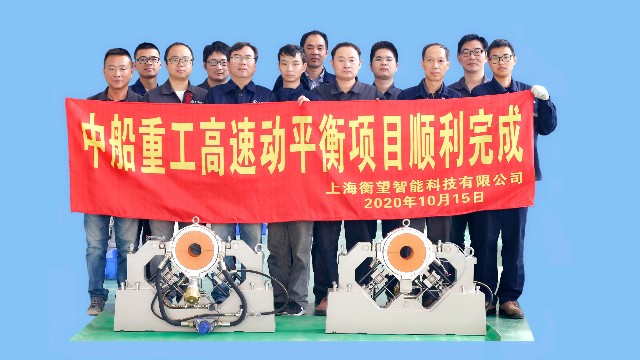 中国船舶重工团体：高速动均衡机定制案例！