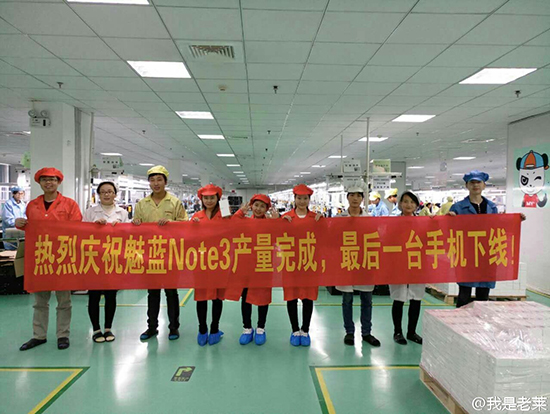 網(wǎng)傳魅藍Note3已停產(chǎn) 說好的Note5呢